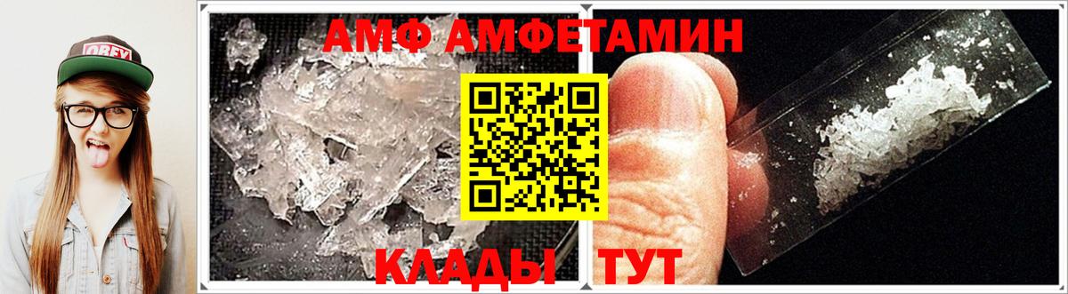 АМФЕТАМИН 98% Кропоткин