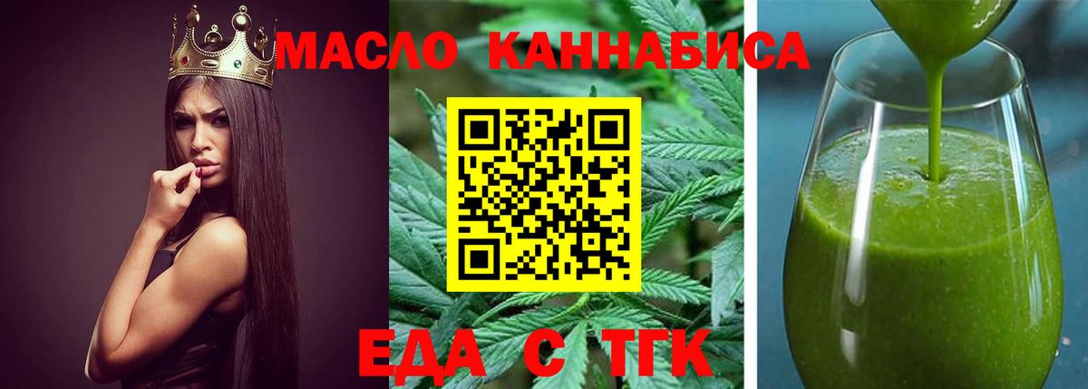 Кропоткин  Canna-Cookies марихуана  Вход с VPN 