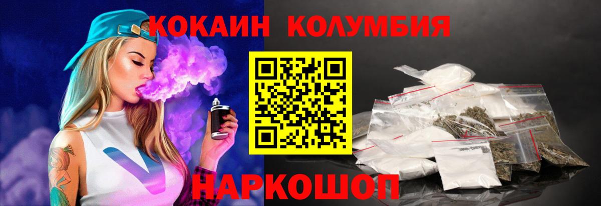 Кропоткин  КОКАИН 98%  COCAIN  Вход с VPN  где купить наркотик  COCAIN 99% 