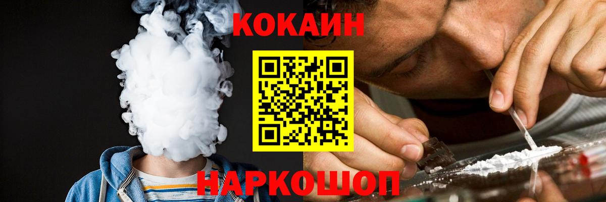 COCAIN FishScale Кропоткин