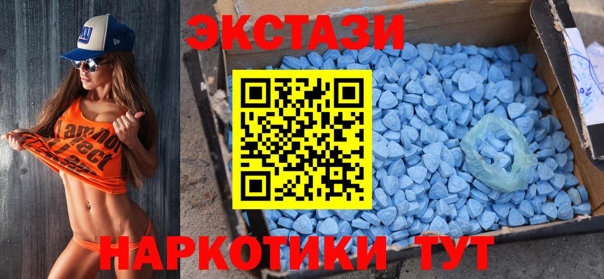 ЭКСТАЗИ VHQ  Экстази  Кропоткин  Вход с VPN 