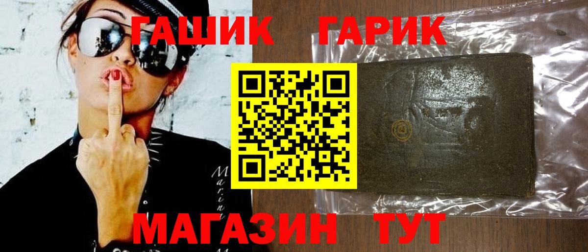 Кропоткин  ГАШ ice o lator  Вход с VPN 