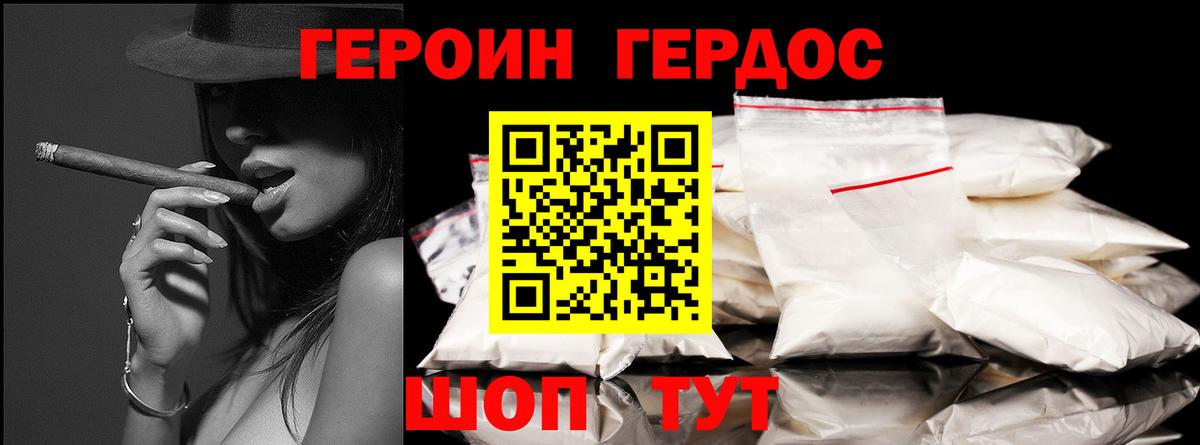 Кропоткин  Героин афганец  Героин  Вход с VPN 