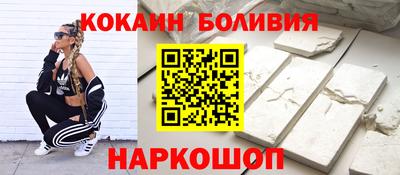 кокаин премиум Коммунар