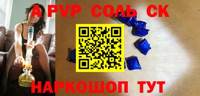 соль ск Конаково