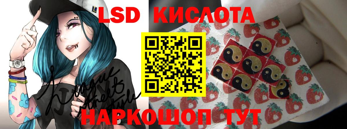 ЛСД экстази кислота Кропоткин
