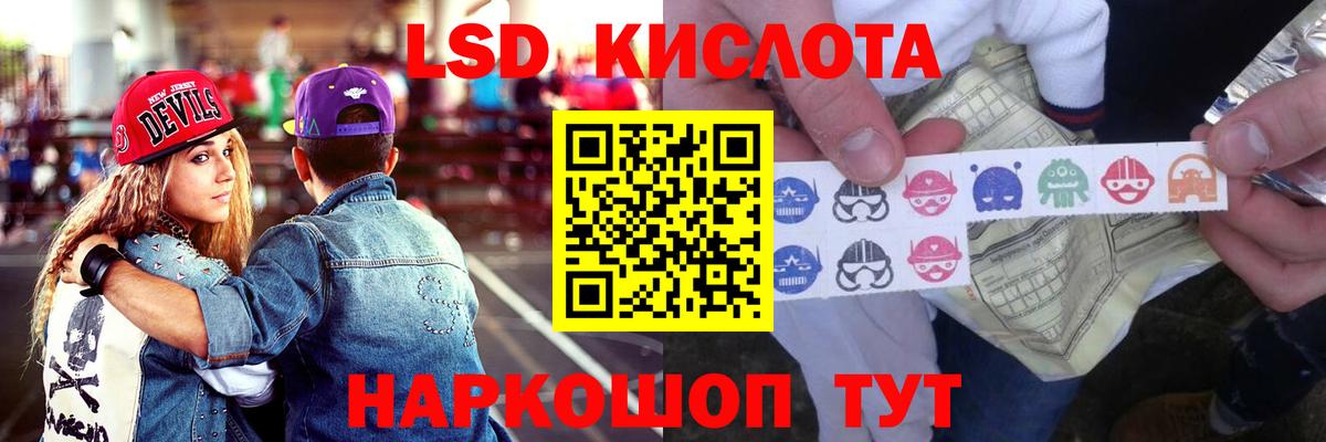 Кропоткин  ЛСД экстази ecstasy  ЛСД экстази  Вход с VPN 