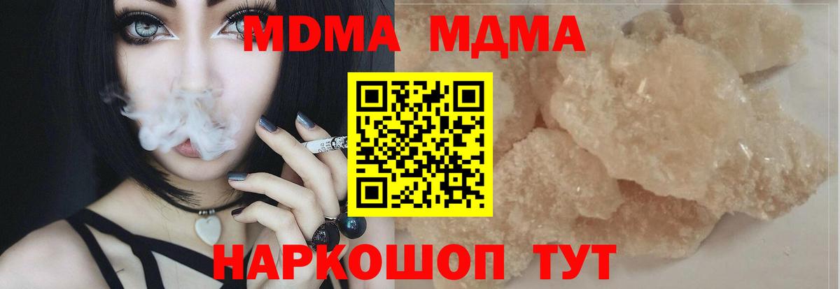 МДМА crystal  МДМА кристаллы  Кропоткин  Вход с VPN 