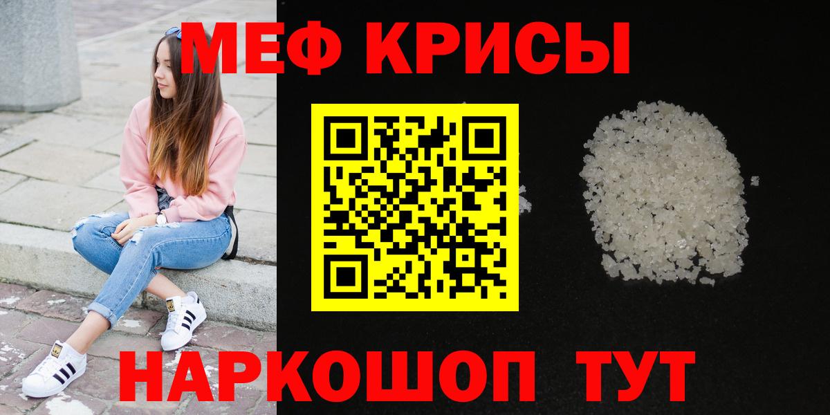 Кропоткин  Меф mephedrone  как найти   Мефедрон  МЯУ-МЯУ 4 MMC  Вход с VPN 