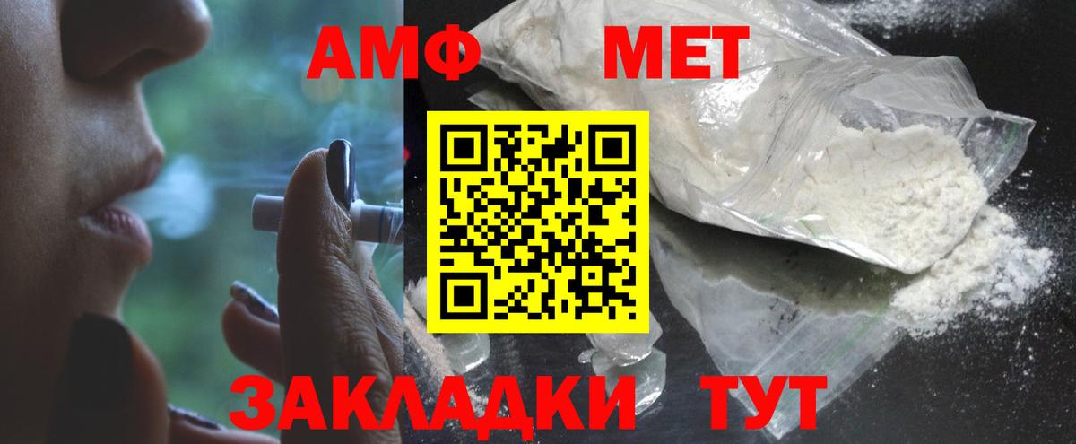 МЕТАМФЕТАМИН винт Кропоткин