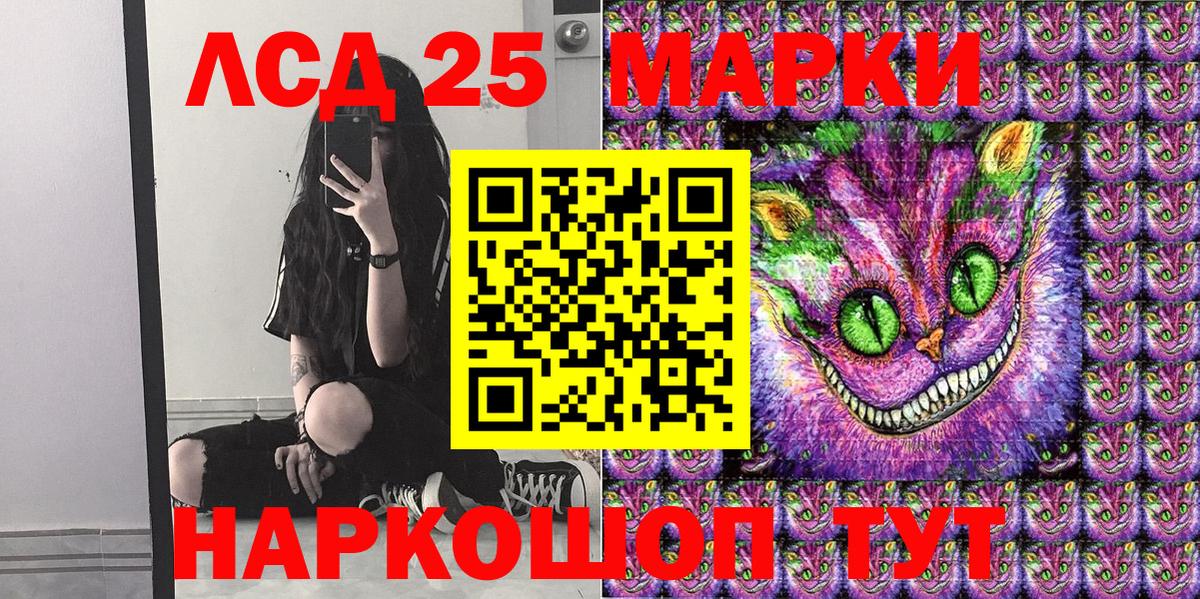 Марки NBOMe 1,5мг  Вход с VPN  Кропоткин 