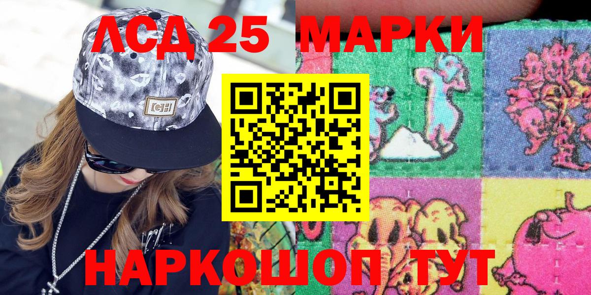 Наркотические марки 1,8мг Кропоткин