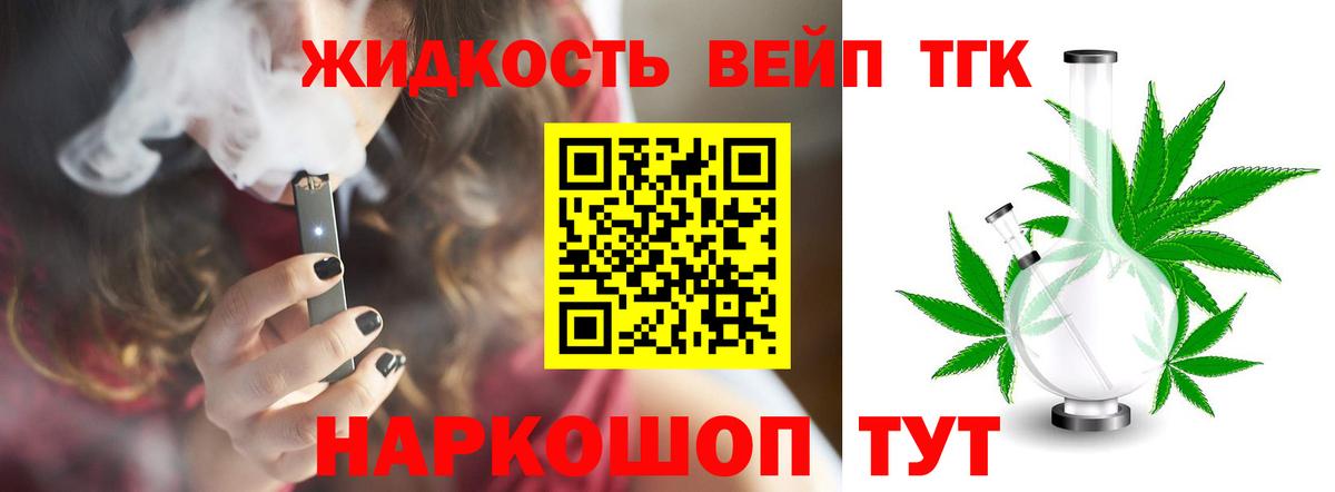 Дистиллят ТГК Wax  Вход с VPN  наркота  Кропоткин  МЕГА ССЫЛКА  ТГК концентрат 