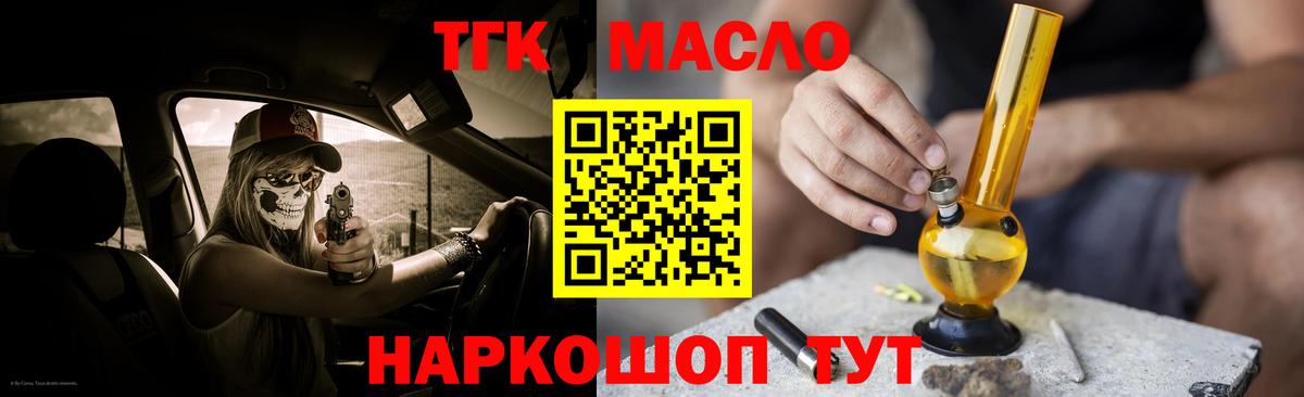 Дистиллят ТГК жижа Кропоткин