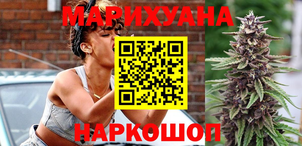 Канабис White Widow Кропоткин